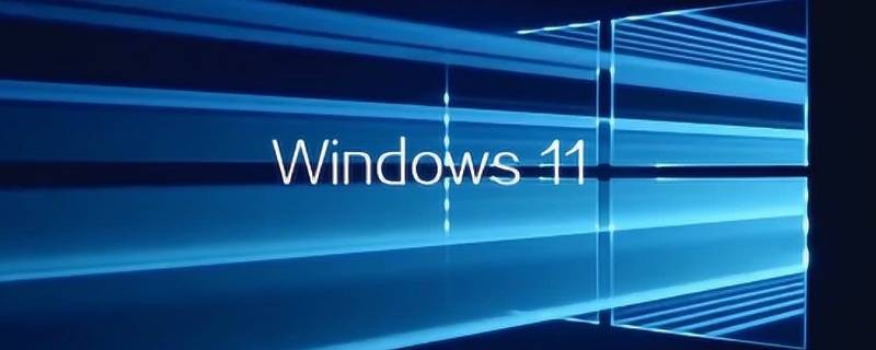 win11beta可以升级正式版吗 windows11beta版怎么样