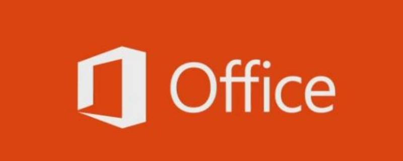 win10用Office必须登录吗 win10office需要登录怎么办