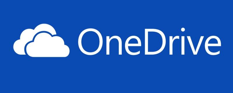 未登錄onedrive是什么意思 未登錄onedrive是什么意思取消