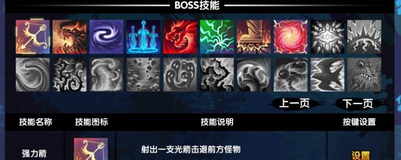 造梦西游3boss技能怎么用 造梦3boss技能咋用