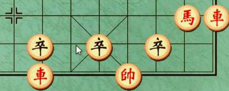 象棋怎么下 象棋怎么下才能百戰(zhàn)百勝