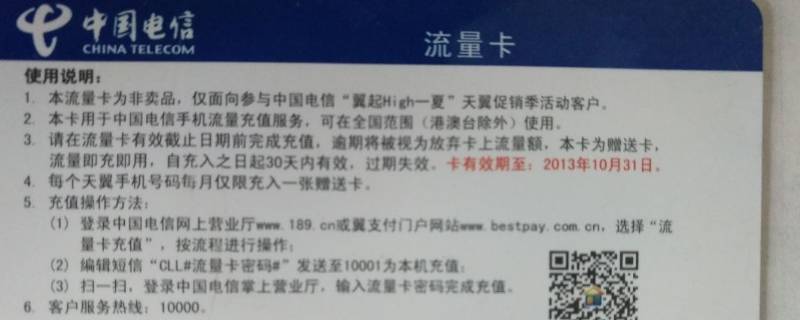 电信定向流量包括哪些软件？ 电信的定向流量是哪些软件