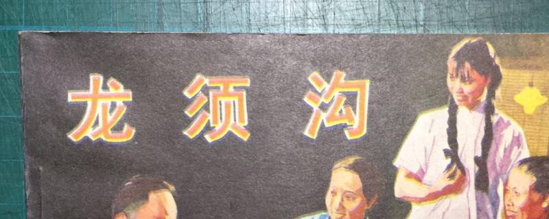 龍須溝根據(jù)誰創(chuàng)作的同名話劇改編 龍須溝根據(jù)誰創(chuàng)作的同名話劇改編黃金的比值