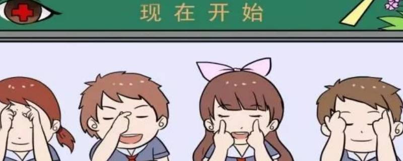 眼保健操的標準做法六步驟（眼保健操的標準做法圖解）