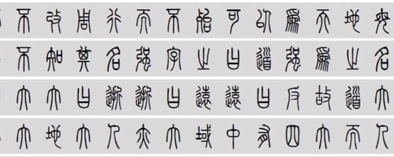 秦統(tǒng)一全國(guó)后 秦統(tǒng)一全國(guó)后統(tǒng)一貨幣的名稱為半兩錢五銖錢刀幣布幣