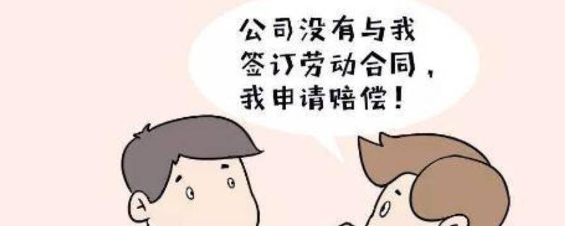 劳动合同签订年限规定有哪些（劳动合同法签订年限）