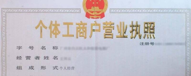 办理营业执照需要哪些资料（办营业执照需要什么证件和材料）