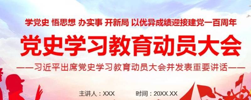 開展黨史學(xué)習(xí)教育方面存在的問題有哪些