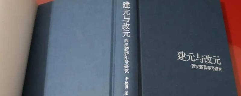 建元是我国哪个朝代的年号 建元是我国谁使用的年号