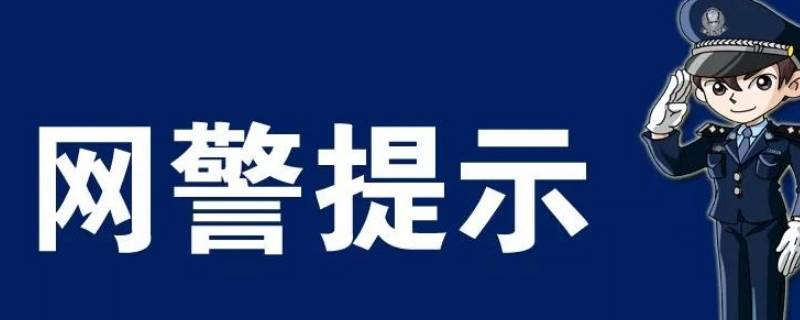 网络诈骗多少钱可以进行立案（网络诈骗案多少钱才可以立案）