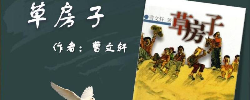 草房子主要内容是什么 草房子主要内容是什么,20字