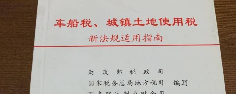 城镇土地使用税如何计算（房地产开发企业城镇土地使用税如何计算）