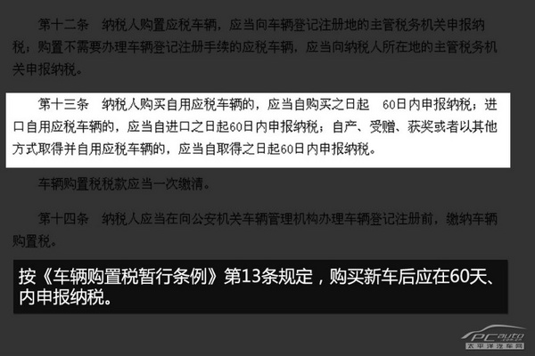 证照手续不用愁（4）购置税凭证怎么补办？