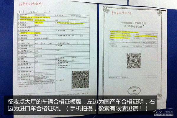 证照手续不用愁（4）购置税凭证怎么补办？