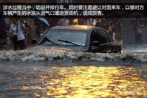 该涉水时就涉水 详解涉水开车技巧