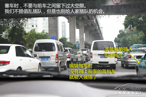 堵車不“堵心” 堵車路段駕駛注意事項(xiàng)