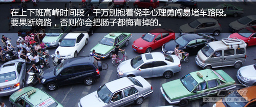 堵車不“堵心” 堵車路段駕駛注意事項(xiàng)