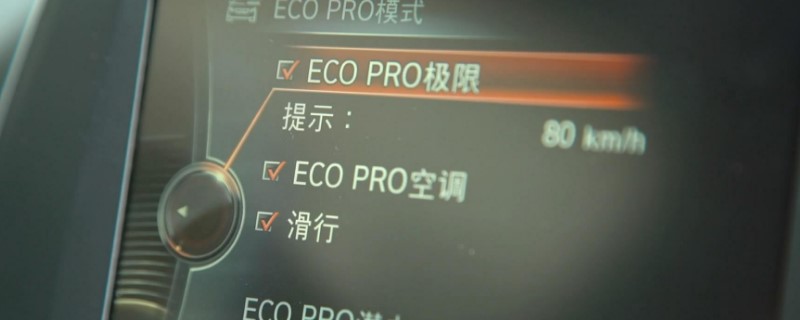 什么情况开eco模式