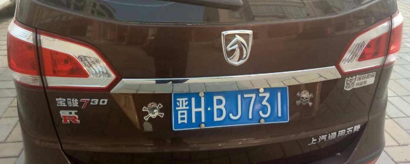 山西省車牌號(hào)字母代表