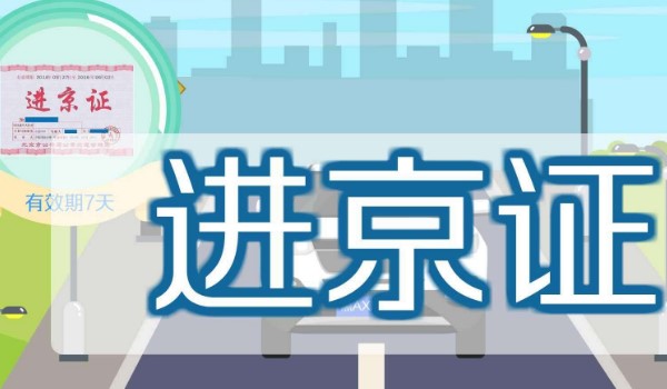 山東省車牌號字母