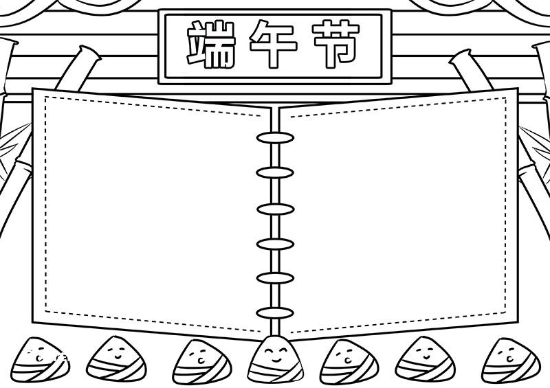 端午節(jié)的手抄報簡單漂亮