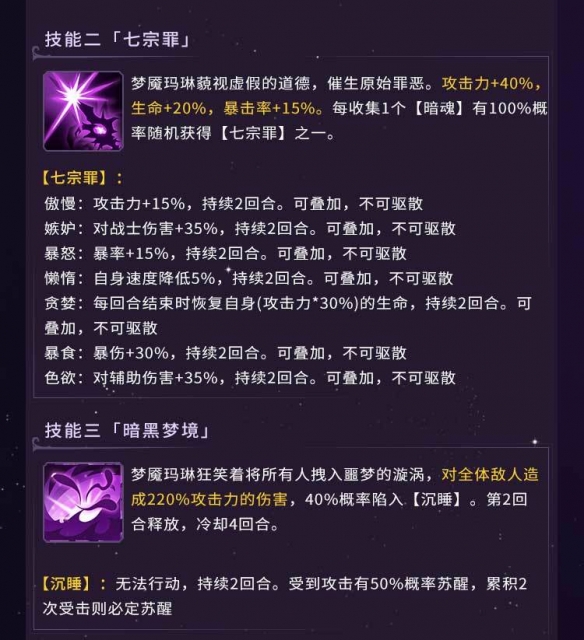 魔鏡物語全新暗系法師上線