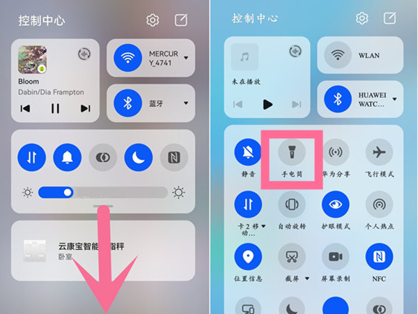华为手电筒在手机哪里打开