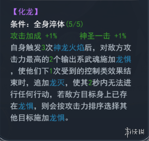 斗罗大陆h5龙力淬体怎么玩