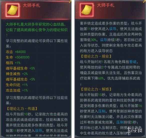 斗罗大陆h5武魂理论怎么玩