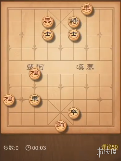 天天象棋残局挑战287期