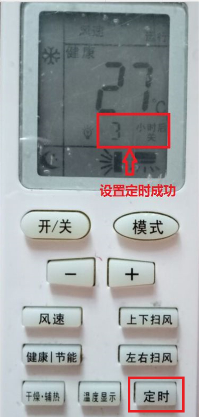 格力空調(diào)只能定時0.5小時嗎