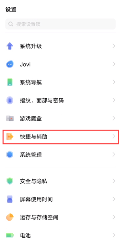 vivox80怎么設置來電閃光燈