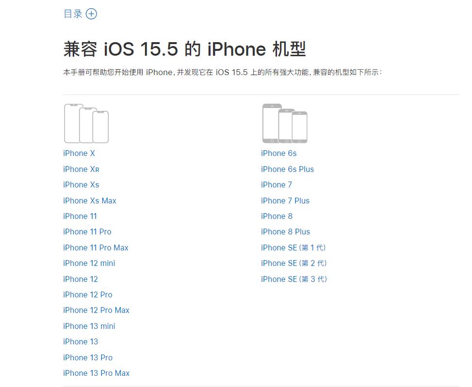 苹果x可以更新15.5系统吗