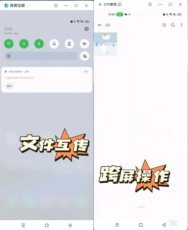 oppo跨屏互聯(lián)怎么用