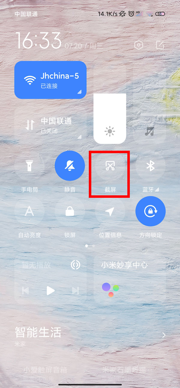 小米12spro怎么截长屏