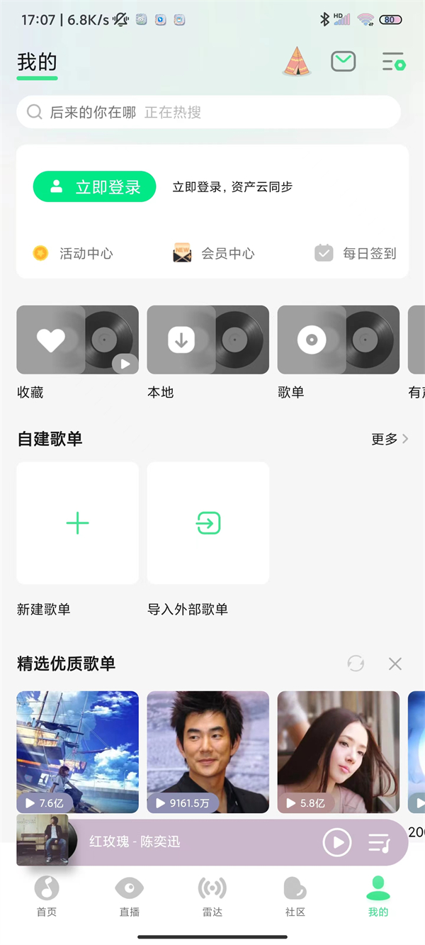 qq音乐账号可以登几个