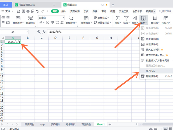 表格怎么排日期1到31號