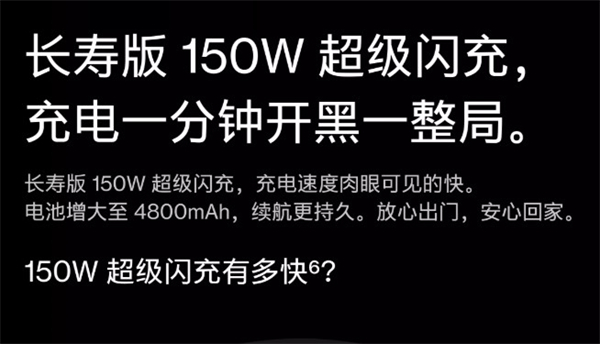 一加AcePro充電多少w