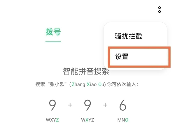 oppoa97怎么設(shè)置來(lái)電閃光燈