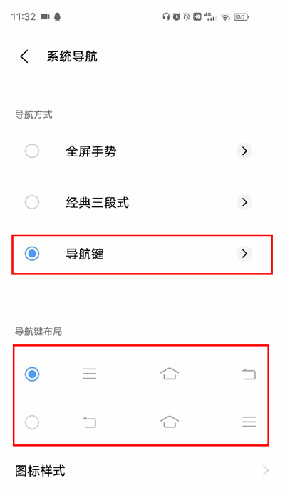 vivoT2x怎么設(shè)置返回鍵