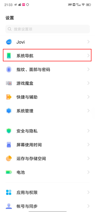 vivoT2x怎么設(shè)置返回鍵