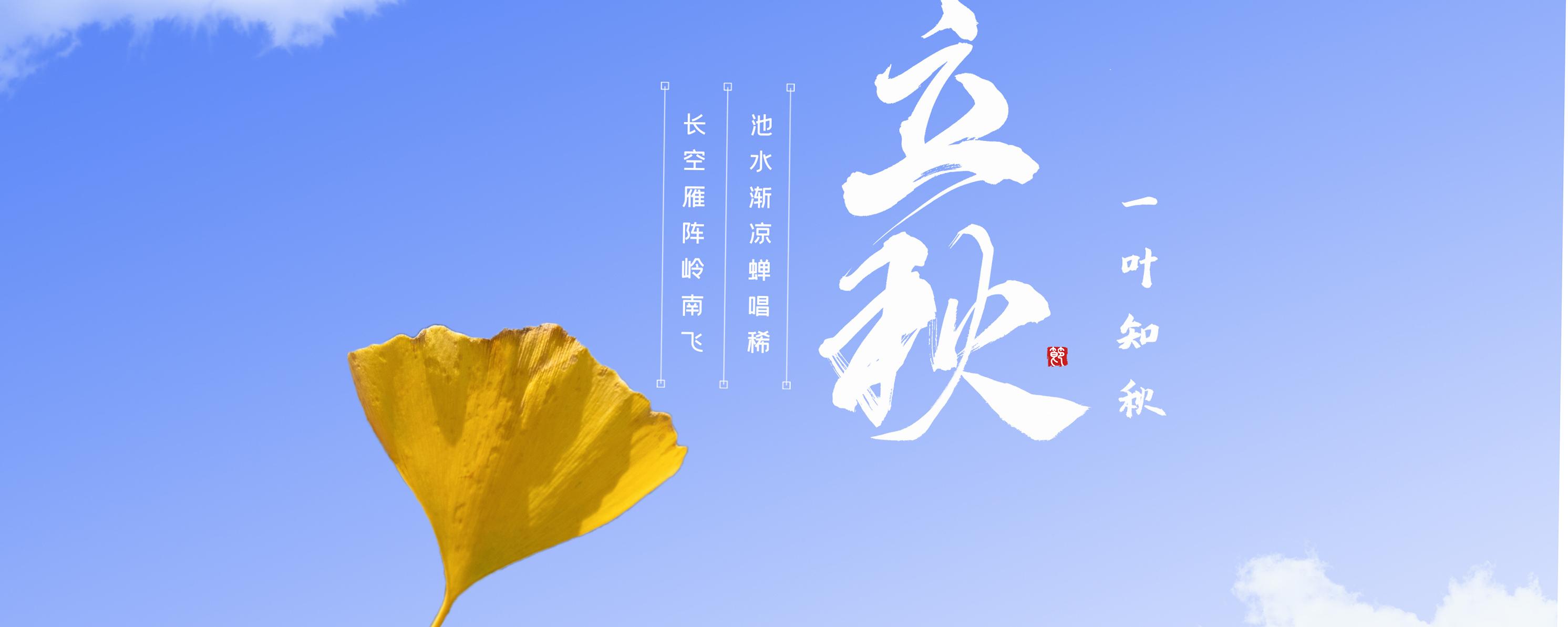 立秋的來(lái)歷和風(fēng)俗 立秋的來(lái)歷和風(fēng)俗手抄報(bào)