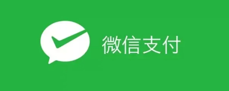 微信支付终止服务是不是永久 微信支付终止服务是不是永久,还能恢复吗?