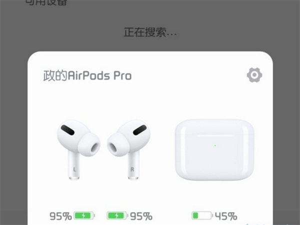 airpods pro2怎么連接