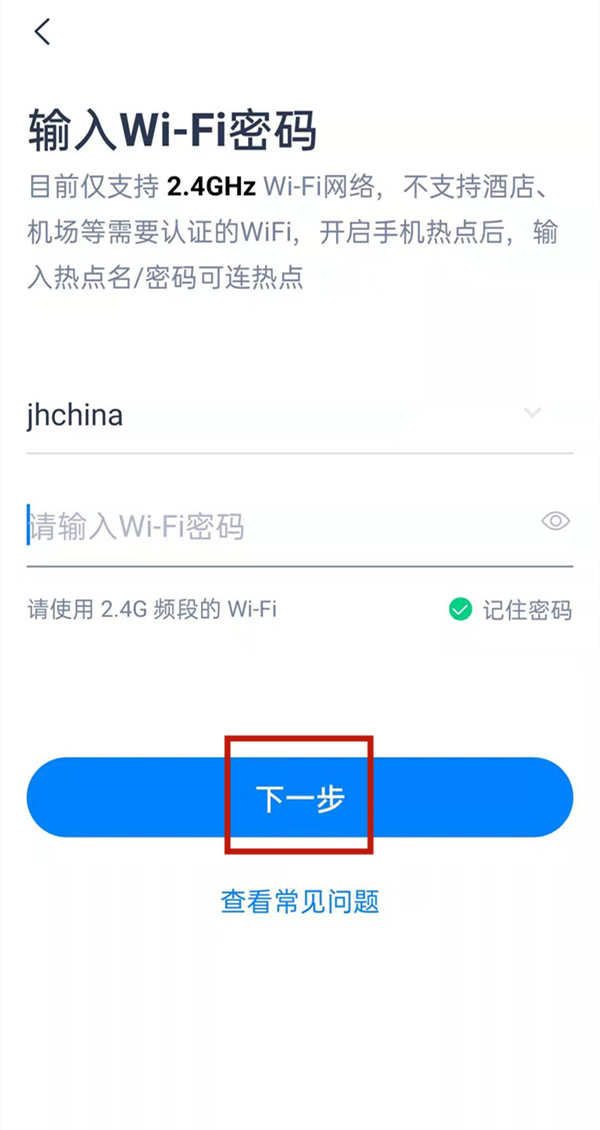 天貓精靈怎樣連接wifi