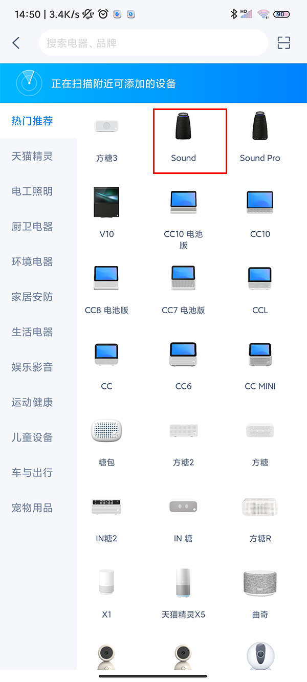 天猫精灵怎样连接网络