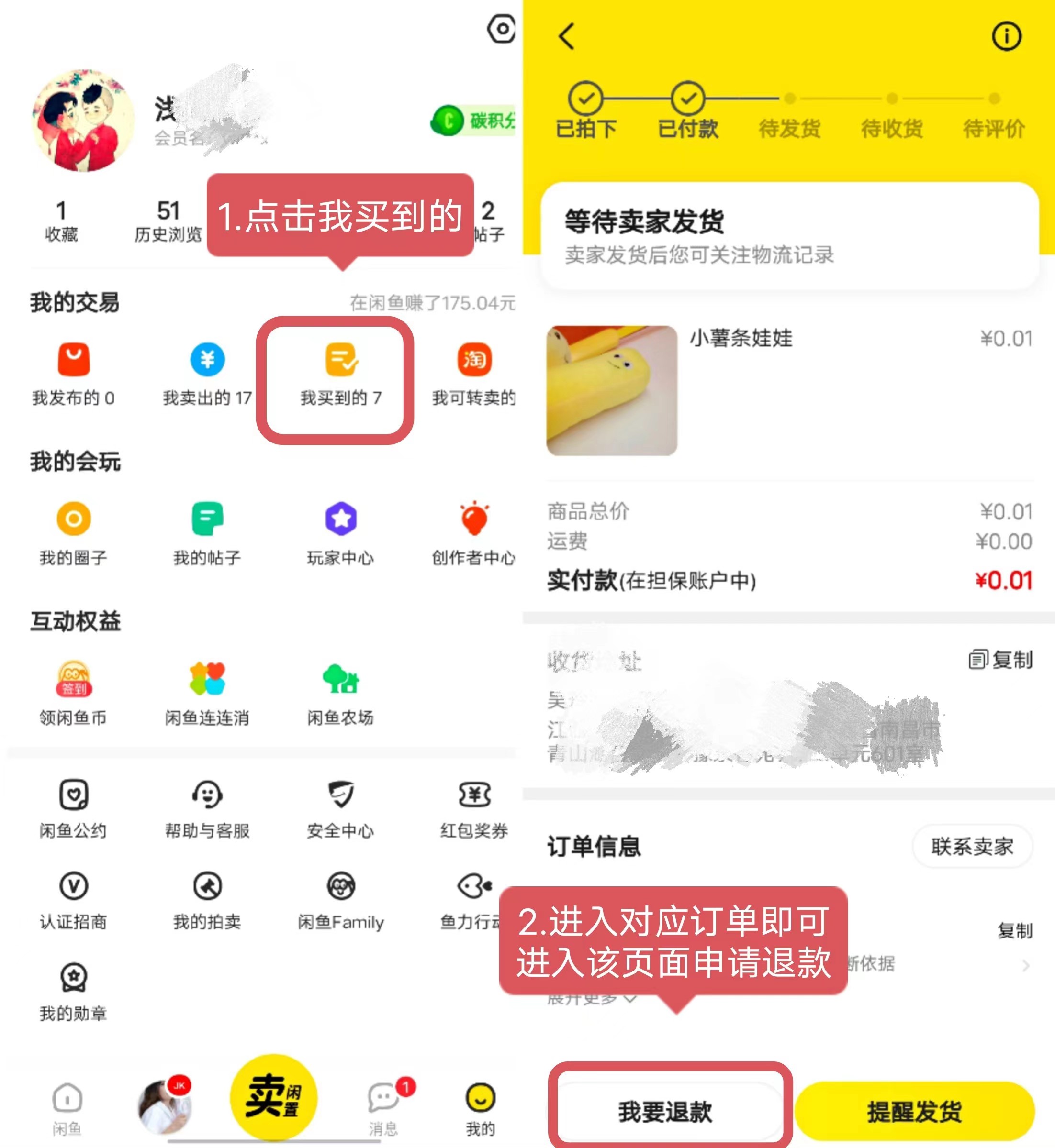 閑魚未發(fā)貨可以強退嗎