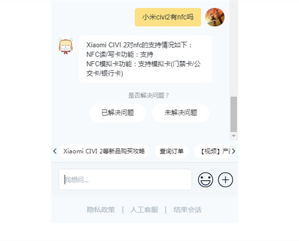 小米civi2有nfc嗎