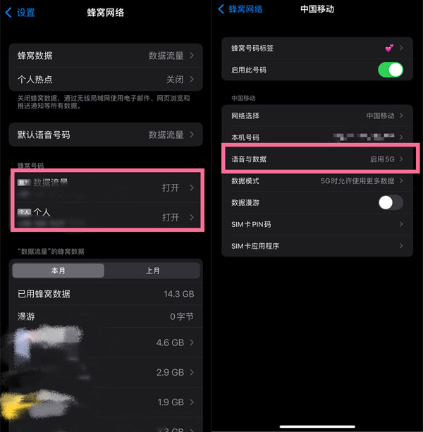 蘋果14plus怎么關(guān)閉5g