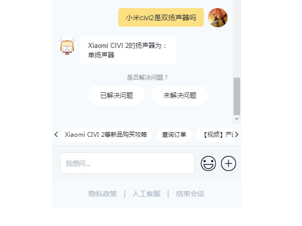 小米civi2是双扬声器吗